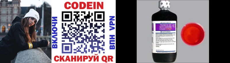 Codein Purple Drank Кирс