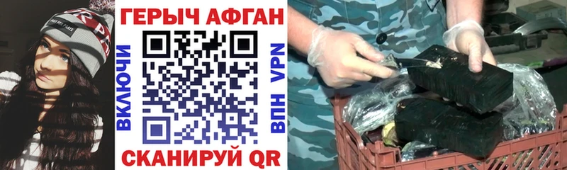 купить наркоту Кирс ГЕРОИН хмурый
