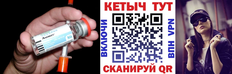 где продают   Кирс  КЕТАМИН VHQ 