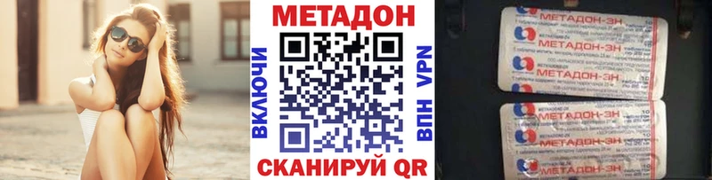 МЕТАДОН кристалл  KRAKEN ТОР  Кирс 